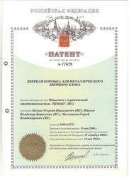 Патент дверной коробки металлического блока