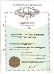 Патент на приводной механизм
