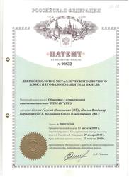 Патент на дверное полотно металлического блока и взломозащитную панель