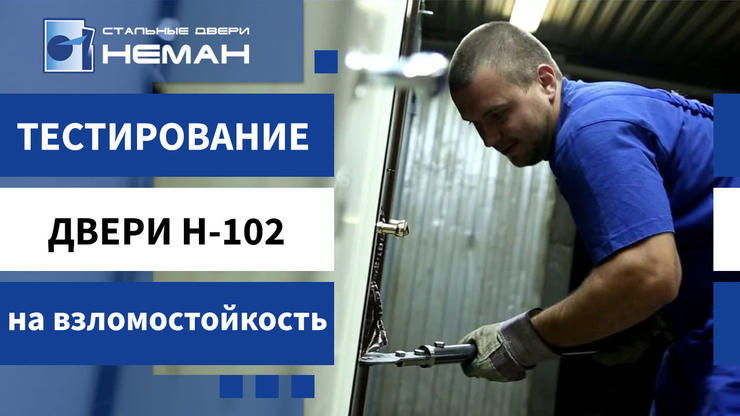 Испытание-1
