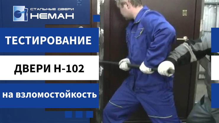 Испытание-2