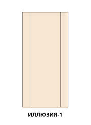 Иллюзия-1