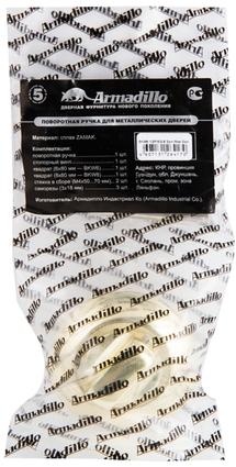 Дверная вертушка Armadillo упаковка